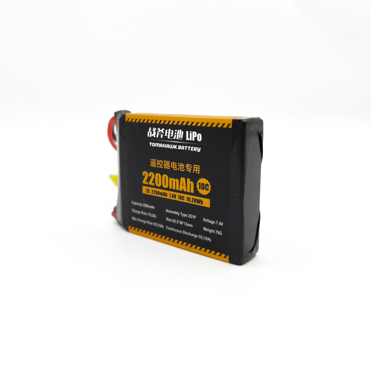 Tomahawk 2S 2200mAh 10C LiPo Battery for RC Transmitters – 7.4V JST