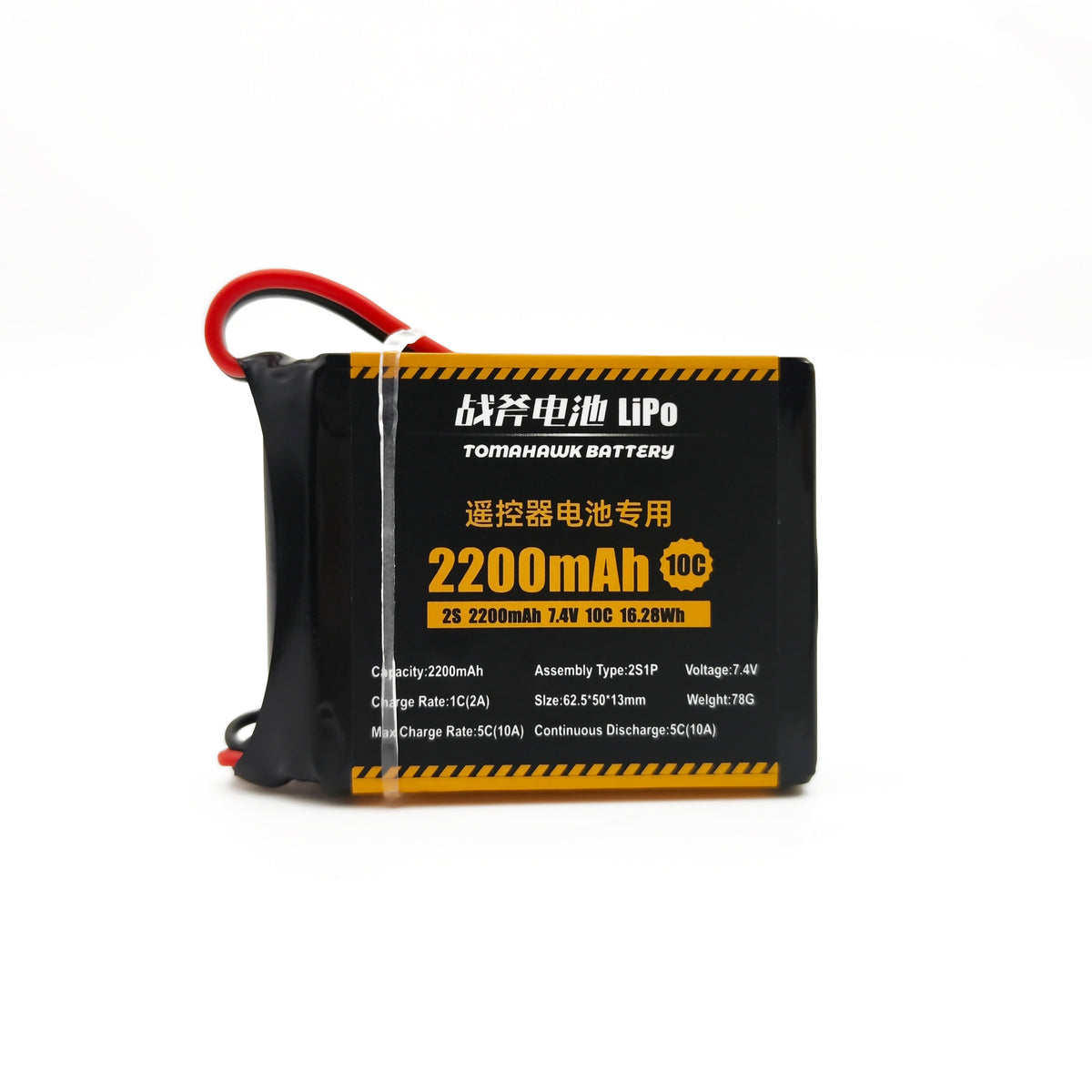 Tomahawk 2S 2200mAh 10C LiPo Battery for RC Transmitters – 7.4V JST
