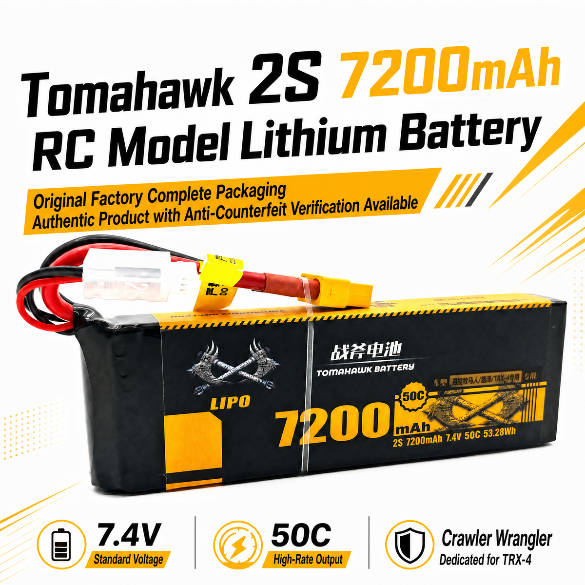 Tomahawk 2S 7200mAh 50C Hard Case LiPo Battery – 7.4V